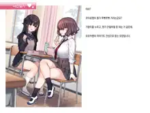 Delivery Mate Ch.1 ~Class Zenin Ore no Deli-jou~, 한국어