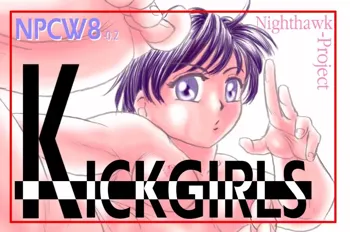 KickGirls 蹴り少女ＣＧ集, 日本語