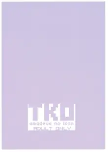 TKO, 日本語