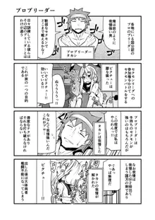 セクシャルデーモンビクチューver, 日本語