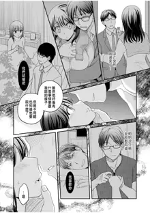 Shinyuu ni Kanojo ga Netorareta Hanashi 5, 中文