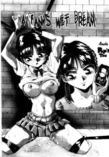 Kokan ni Ekubo -Dimples Down Below-, English