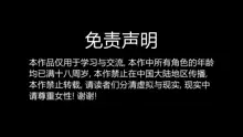 漫游狂想曲大结局A, 中文