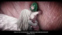 漫游狂想曲大结局A, 中文