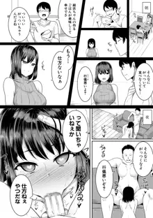 ヒプノリベンジ いじめっ娘たち淫乱肉オナホ化計画, 日本語