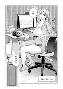 ヌレアネ2 巨乳の姉といやらしいコトをした後の話。, 日本語