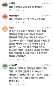 자야ep4 근황+작가 사과문, 한국어