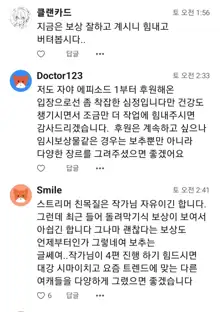 자야ep4 근황+작가 사과문, 한국어