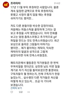 자야ep4 근황+작가 사과문, 한국어