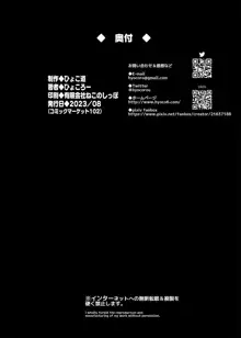 一年後、俺の子を孕む妹の記録。, 日本語