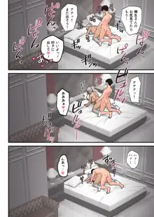 クラスの金髪巨乳ギャルとイチャラブエッチする話, 日本語