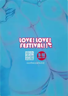 LOVE!LOVE!FESTIVAL!!, 日本語