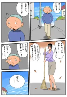 タケママと山田くん, 日本語