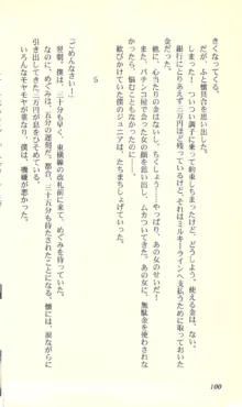 バーチャコール―恋のダイヤルシミュレーション, 日本語