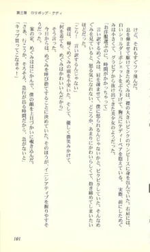 バーチャコール―恋のダイヤルシミュレーション, 日本語