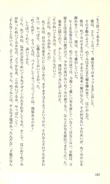 バーチャコール―恋のダイヤルシミュレーション, 日本語