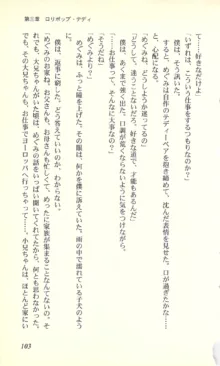 バーチャコール―恋のダイヤルシミュレーション, 日本語