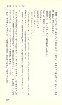 バーチャコール―恋のダイヤルシミュレーション, 日本語