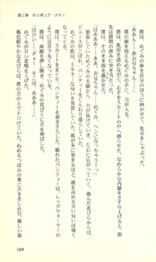 バーチャコール―恋のダイヤルシミュレーション, 日本語