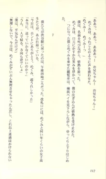 バーチャコール―恋のダイヤルシミュレーション, 日本語