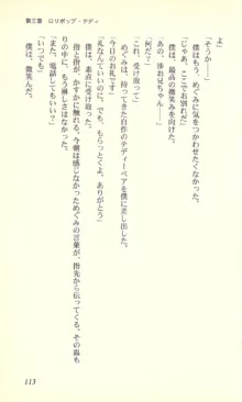 バーチャコール―恋のダイヤルシミュレーション, 日本語