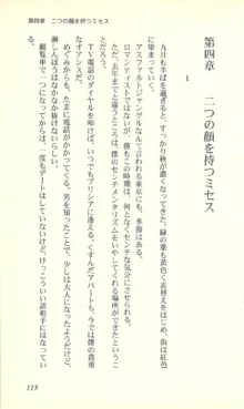 バーチャコール―恋のダイヤルシミュレーション, 日本語