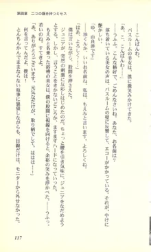 バーチャコール―恋のダイヤルシミュレーション, 日本語