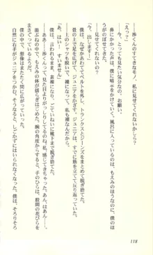 バーチャコール―恋のダイヤルシミュレーション, 日本語