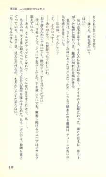 バーチャコール―恋のダイヤルシミュレーション, 日本語