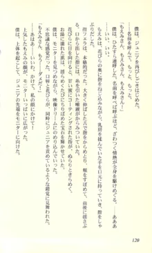 バーチャコール―恋のダイヤルシミュレーション, 日本語