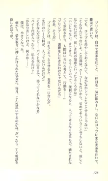 バーチャコール―恋のダイヤルシミュレーション, 日本語