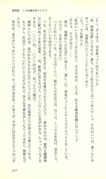 バーチャコール―恋のダイヤルシミュレーション, 日本語