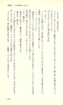 バーチャコール―恋のダイヤルシミュレーション, 日本語