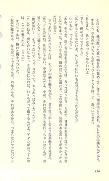 バーチャコール―恋のダイヤルシミュレーション, 日本語