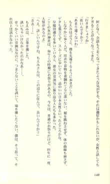 バーチャコール―恋のダイヤルシミュレーション, 日本語