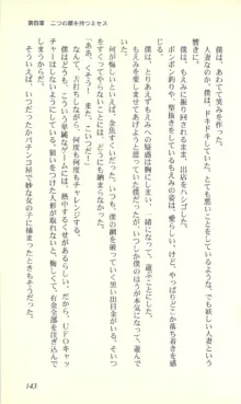 バーチャコール―恋のダイヤルシミュレーション, 日本語