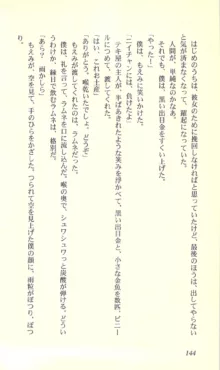 バーチャコール―恋のダイヤルシミュレーション, 日本語