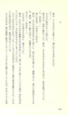 バーチャコール―恋のダイヤルシミュレーション, 日本語