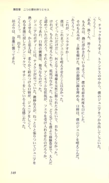 バーチャコール―恋のダイヤルシミュレーション, 日本語