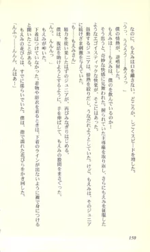 バーチャコール―恋のダイヤルシミュレーション, 日本語