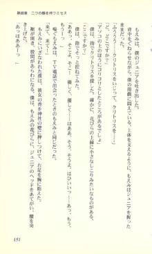 バーチャコール―恋のダイヤルシミュレーション, 日本語