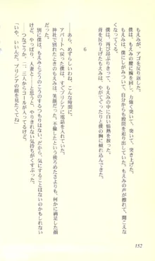 バーチャコール―恋のダイヤルシミュレーション, 日本語