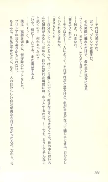 バーチャコール―恋のダイヤルシミュレーション, 日本語