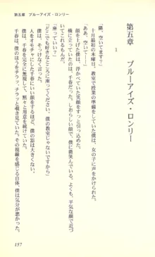 バーチャコール―恋のダイヤルシミュレーション, 日本語