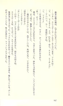 バーチャコール―恋のダイヤルシミュレーション, 日本語