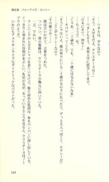 バーチャコール―恋のダイヤルシミュレーション, 日本語