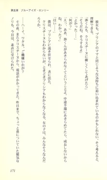 バーチャコール―恋のダイヤルシミュレーション, 日本語