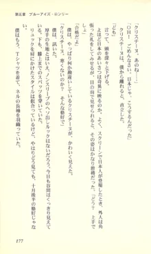 バーチャコール―恋のダイヤルシミュレーション, 日本語