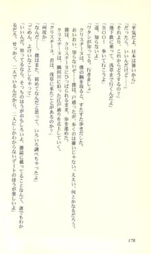 バーチャコール―恋のダイヤルシミュレーション, 日本語