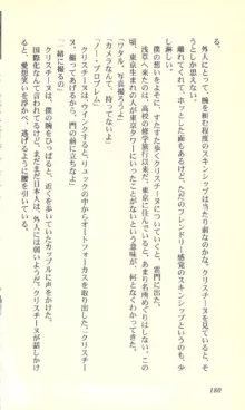 バーチャコール―恋のダイヤルシミュレーション, 日本語